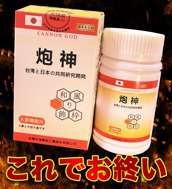 【限時促銷,一瓶僅需2港幣】炮神  五分鐘突破18公分（無任何副作用/依賴性）