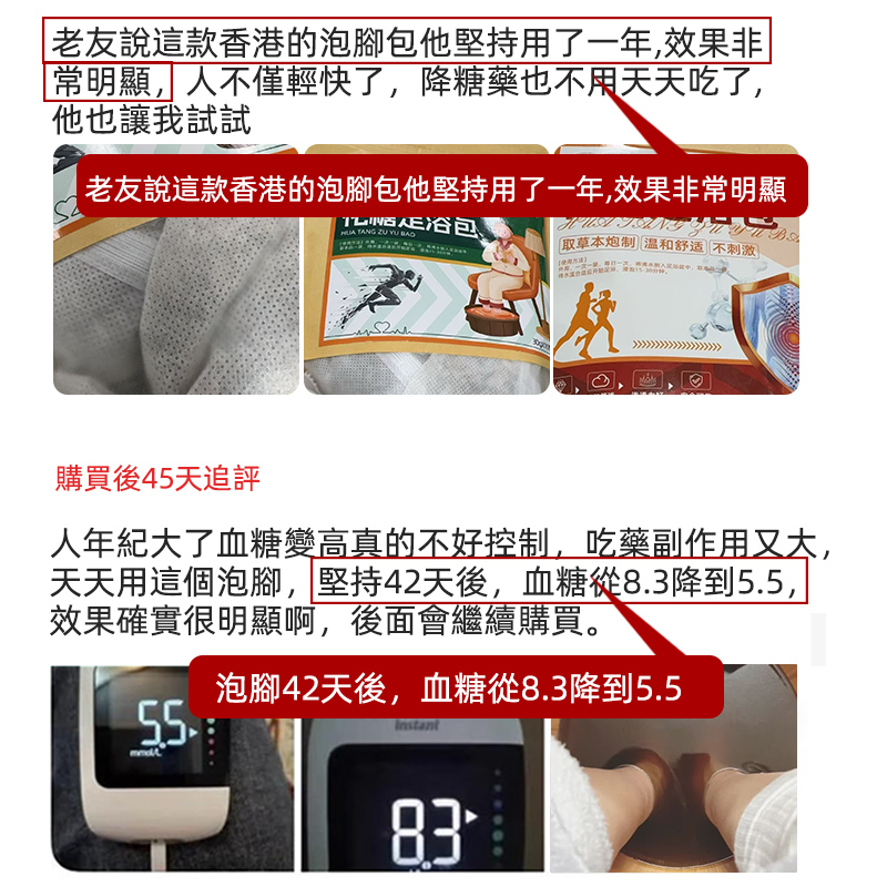 香港化糖足浴包降糖尿病降血脂血糖血壓膽固醇中老年人調節三高專用泡脚包